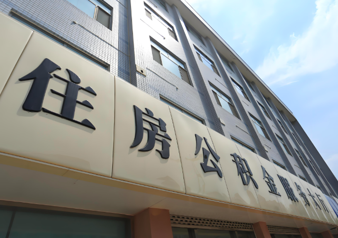 你清远的公积金离职的不在清远原来上班地方能去不?